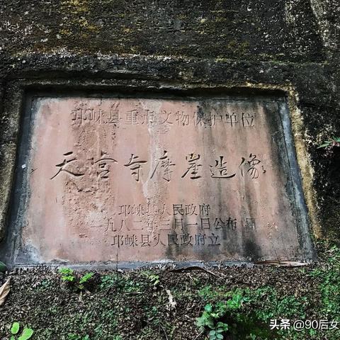 成都市偏僻农村有哪些