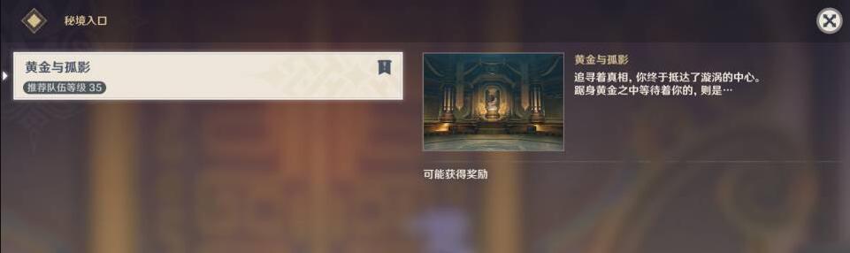 原神的黄金屋怎么开（摩拉为什么叫摩拉）