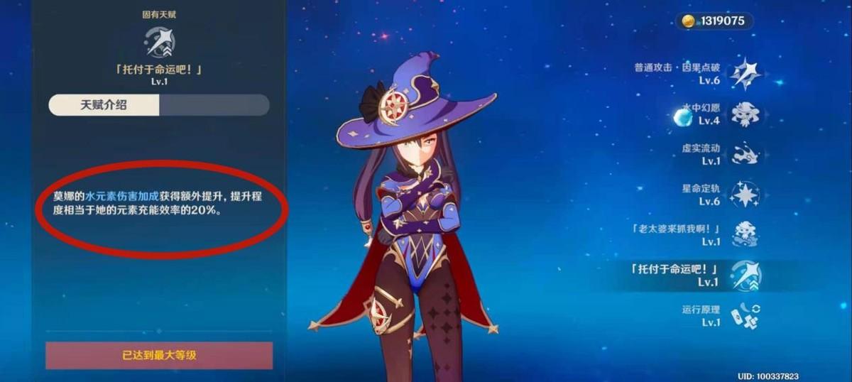 原神纯水系精灵怎么打（夜阑带什么武器）