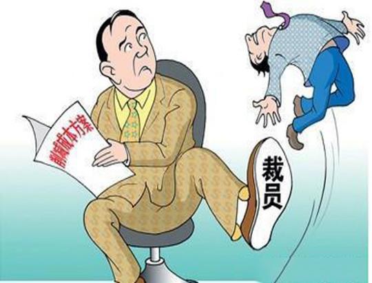 李国庆建议员工被降级降薪后主动辞职：这是我反对的跳槽方式