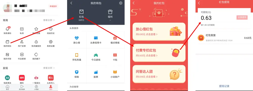 付费专栏开通要多久 付费专栏要审核多久