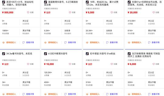 “玩抖音不到半年，我买了一套房！”