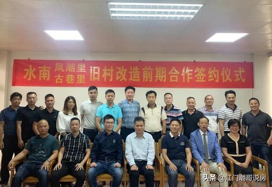先拔头筹！涉及200多亩，江门荷塘镇首个旧改项目中标商出炉