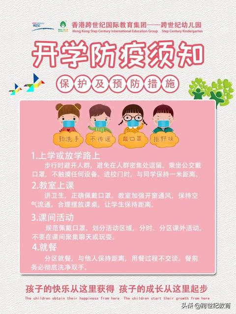 疫情幼儿园到底什么时候开学