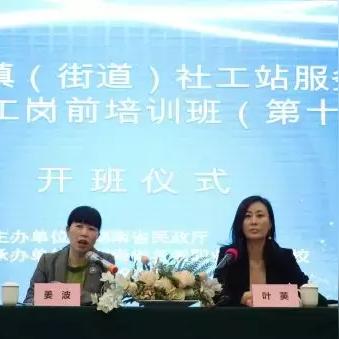 长沙市从事社工工作怎么样