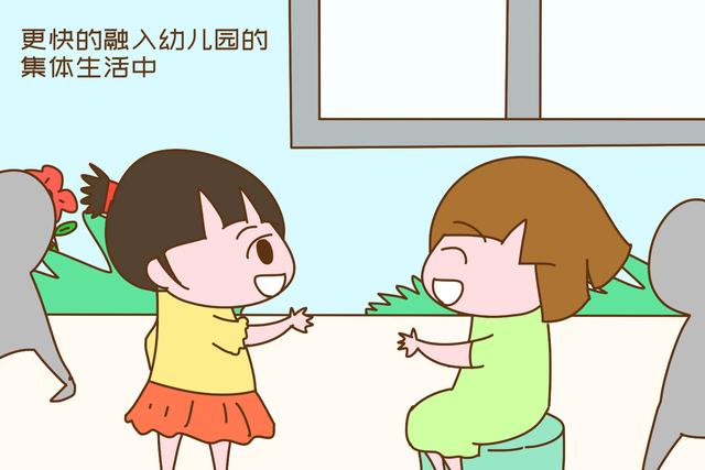 孩子两岁半送幼儿园好吗