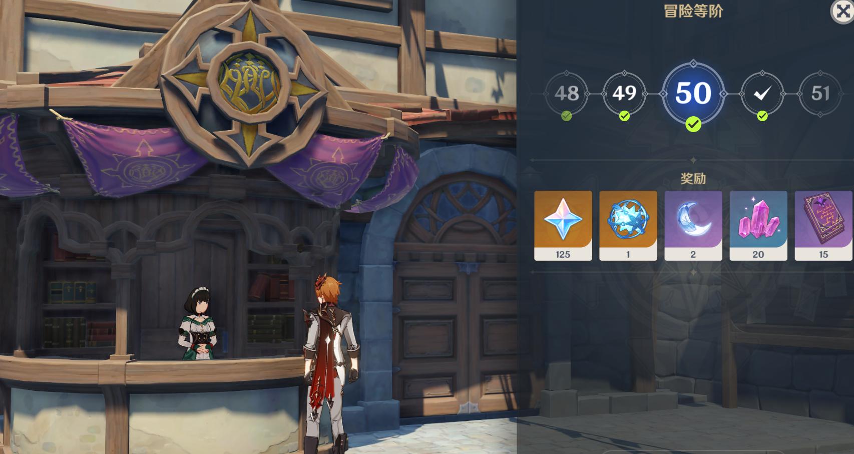 原神25冒险等级怎么升（原神冒险等级多少可以升90）