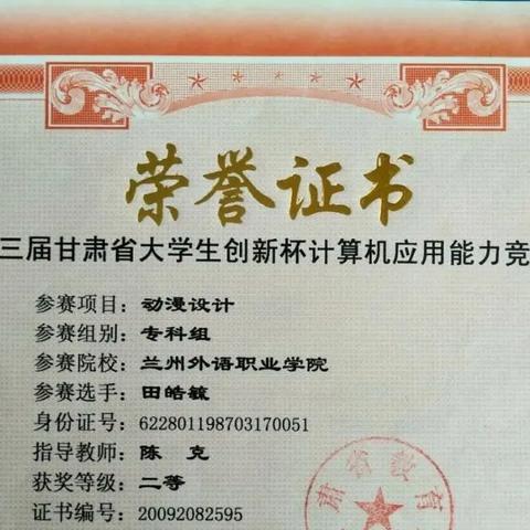 兰州科技外语中学的相关长尾关键词有哪些