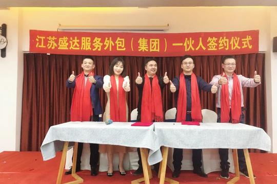 盛达外包合伙人专辑第1期|三叶草85后创业者爱折腾的创业基因