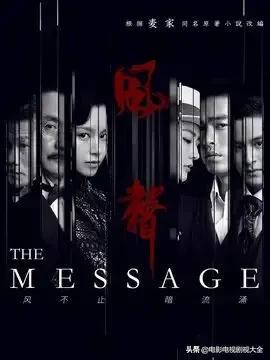 风声吴志国的真实身份到底是什么