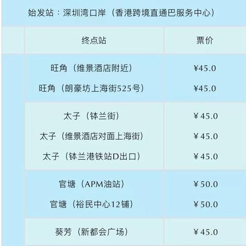 跨境巴士多少价格
