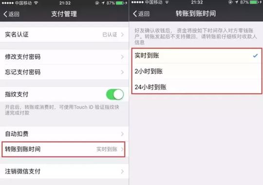 微信转账可立即退还！难道你还不知道？