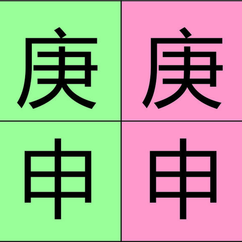 偏印格杀印相生身弱(偏印格杀印相生身弱是富贵吗)