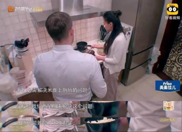 马雅舒女儿被幼儿园劝退
