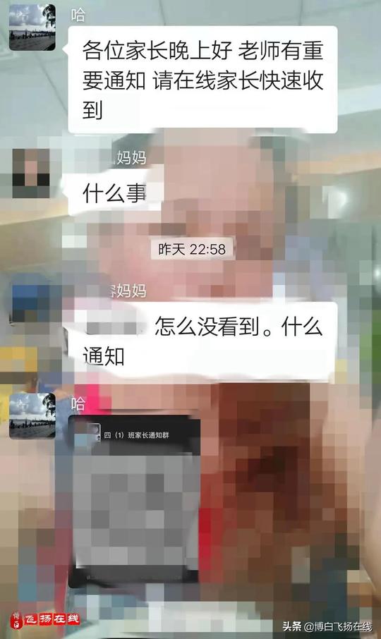 博白家长当心了，骗子混入家长群收费，多人上当，骗走近4000元