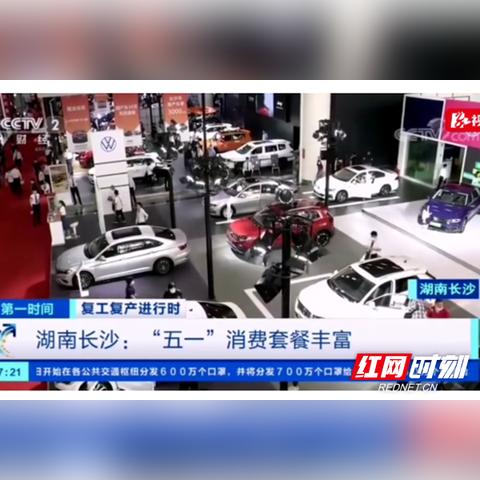 五一长沙市有什么活动