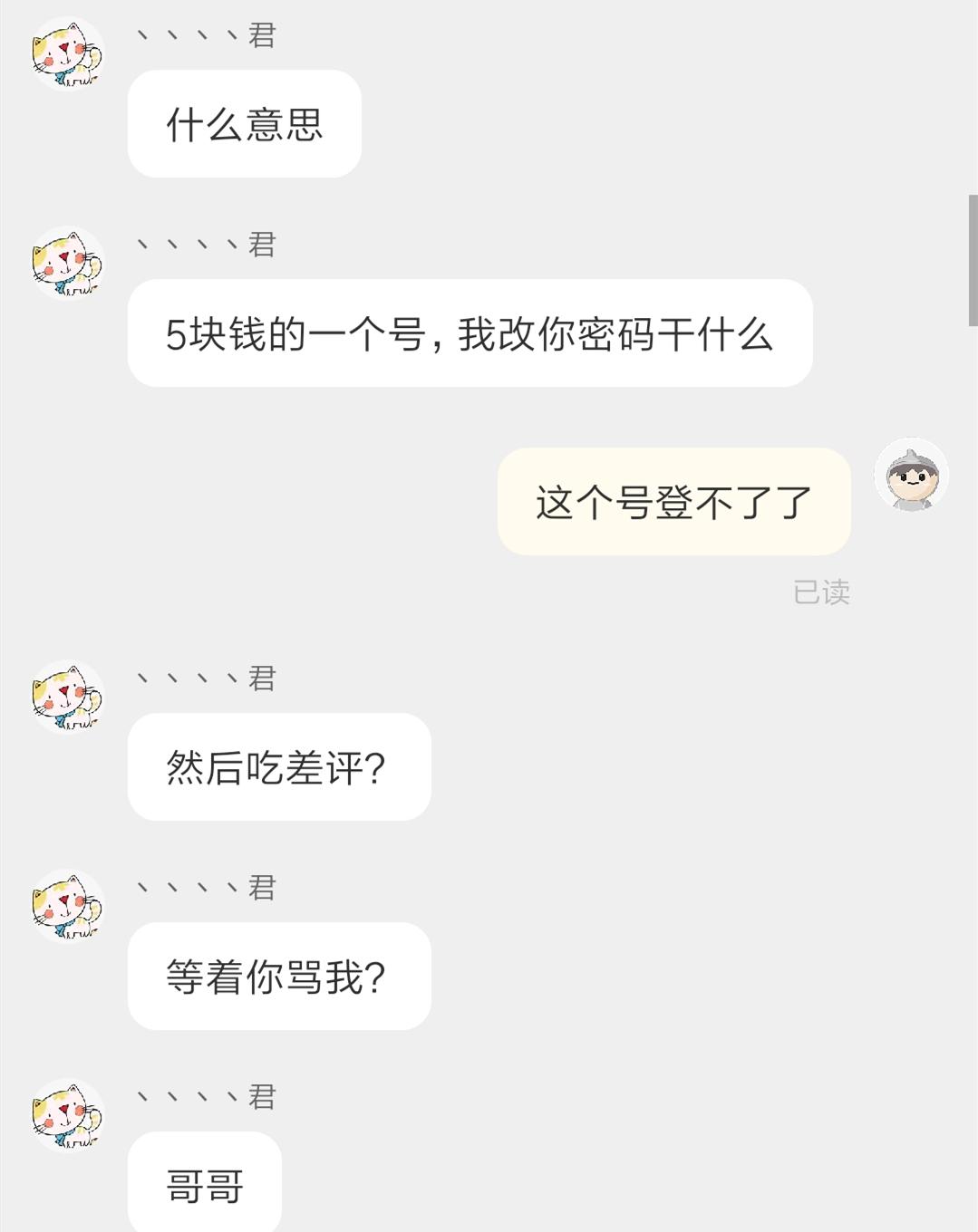 原神 怎么改密码（原神密码格式正确怎么搞）