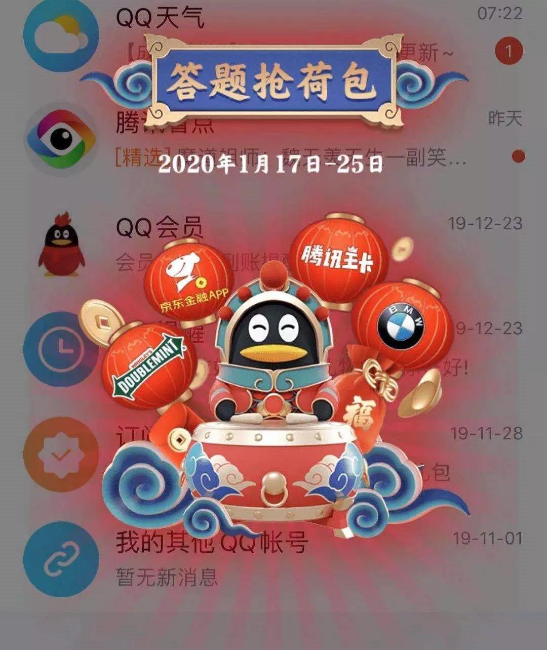 app拉新羊毛(领q币的应用)