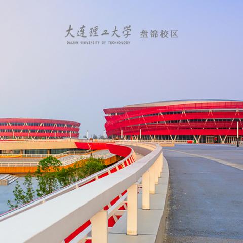 大连市考研辅导班哪个好
