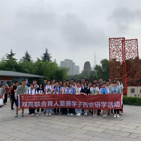 济南市综合研学基地有哪些