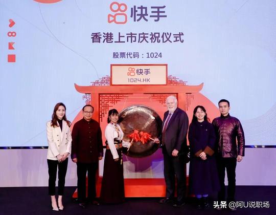 快手中签者一手赚1.9万元，快手上市，快手员工竟成最大赢家