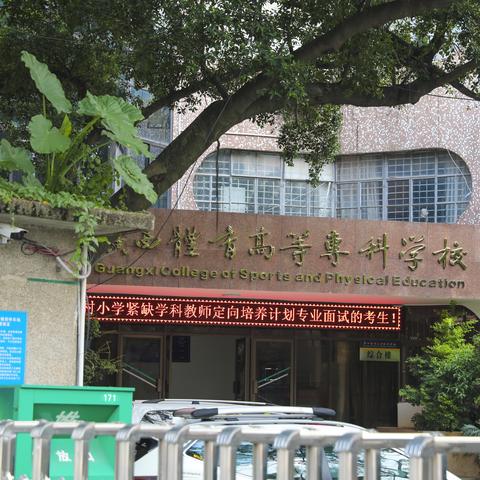 邕江宾馆历史背景？