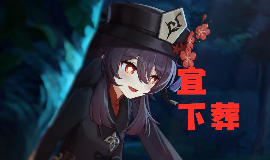 原神地狱之花怎么升级（原神雪山三个火炬的顺序）