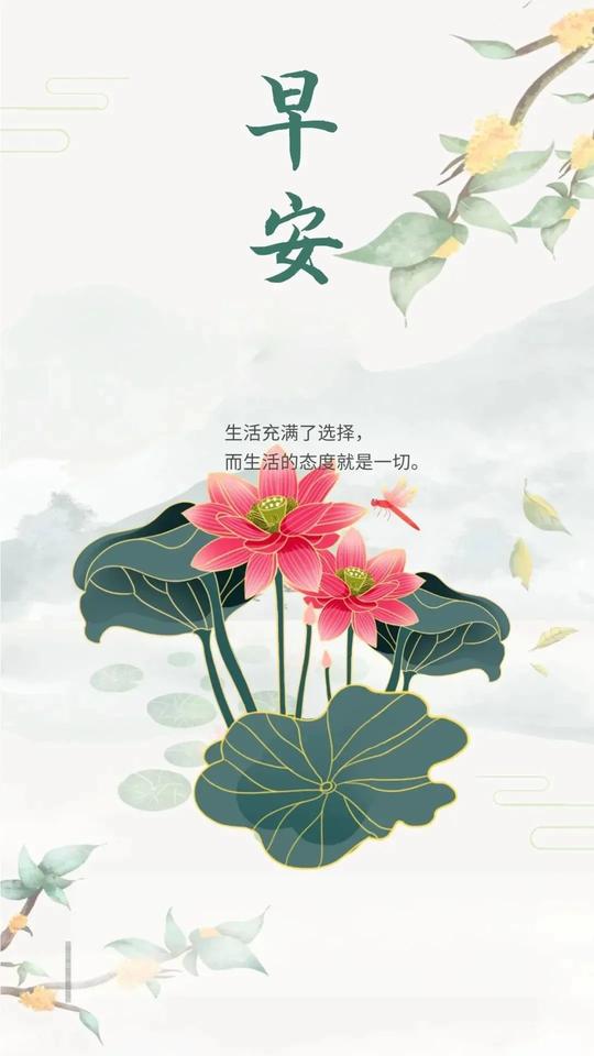 「2021.08.14」早安心语，正能量语录精选七夕情人节图片带字素材