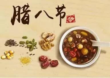 为什么潮汕人不过腊八节？