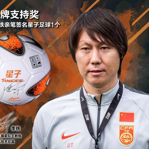 足球培训结束奖品怎么发