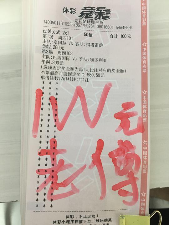 6.10今日巴西杯看好小球冷门盘，2串1sp9.0老傅愚见供大家参考