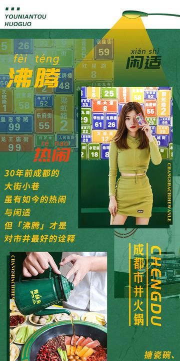 贰师兄成都市井火锅电话的长尾关键词有哪些