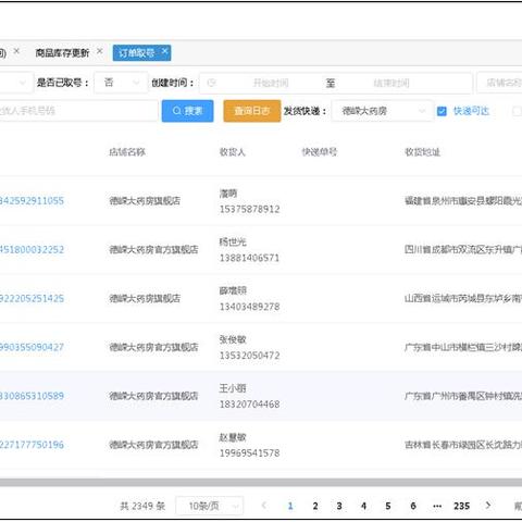 拼多多跨境德国erp申报流程的相关长尾关键词是那些