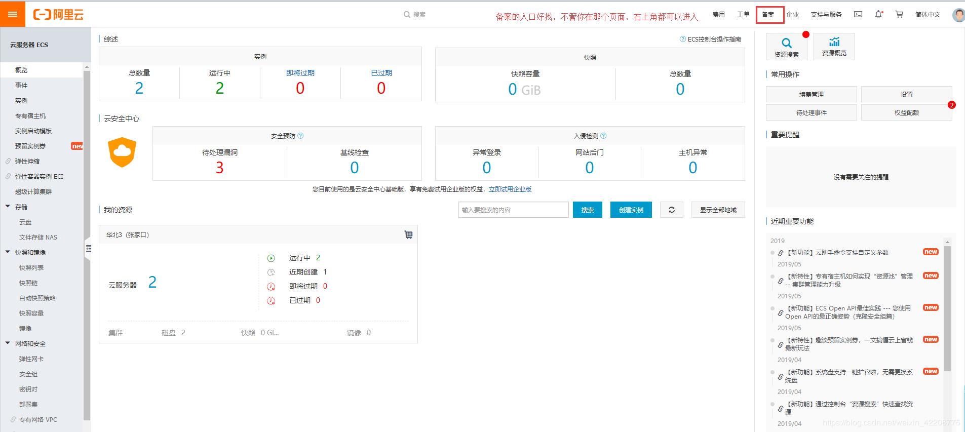 小程序域名可以随便用别人的吗？（一定要租用服务器吗？）