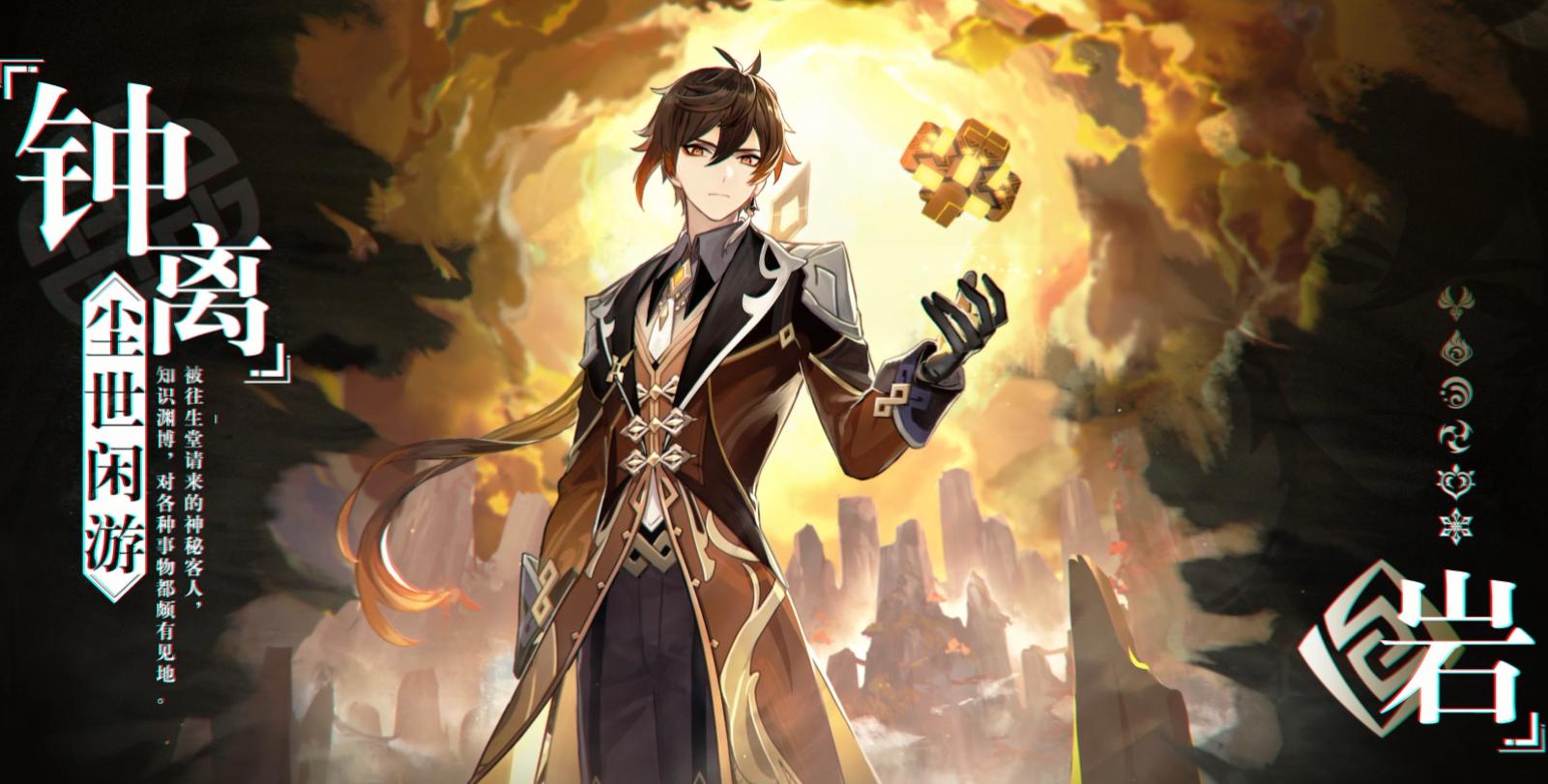 手游原神钟离怎么养（原神钟离用黑缨还是流月）