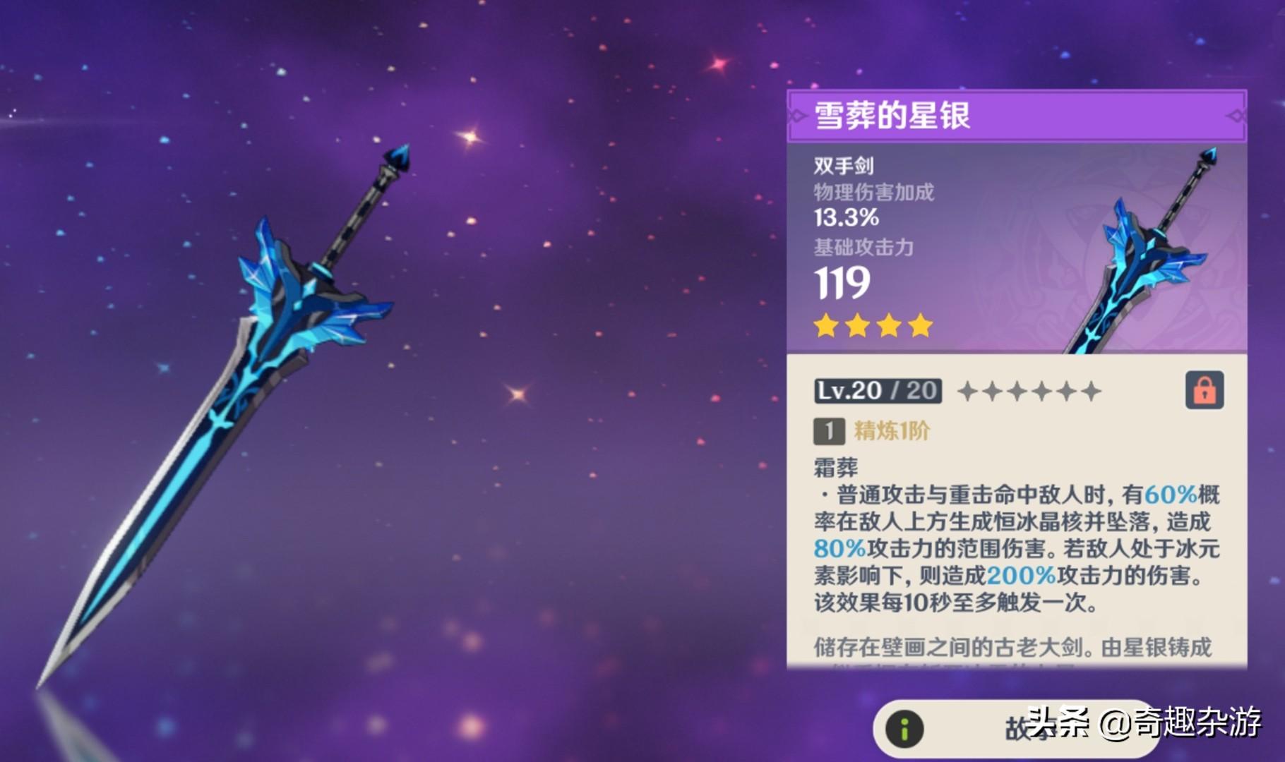 原神雪山龙牙任务怎么没有（原神龙牙第三个怎么打）