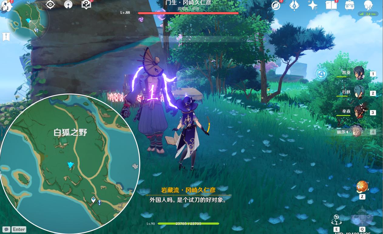 原神稻妻墙壁宝箱怎么开（原神稻妻山顶宝箱怎么开）