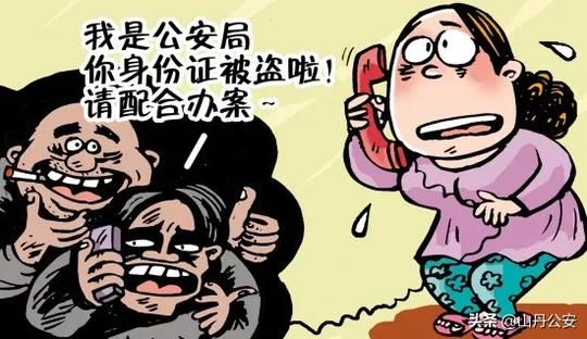 电信诈骗真实案例，就发生在我们身边！