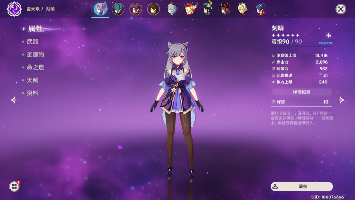 原神初始角色怎么换男的（原神角色初始充能数值）