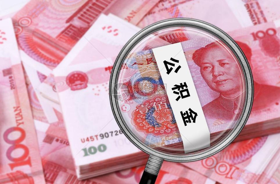 商铺装修可以提取公积金吗