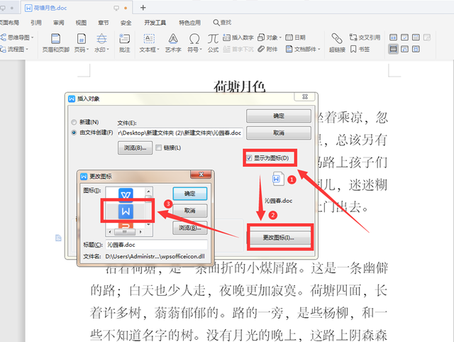 word 从入门到提高 大家需要掌握的技巧