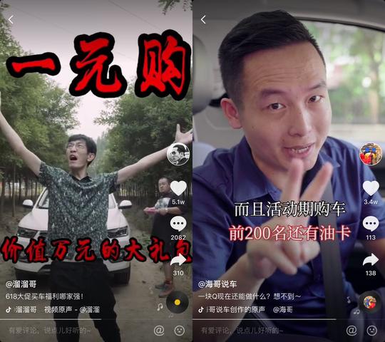 开辟营销新天地，哈弗如何玩转短视频营销？