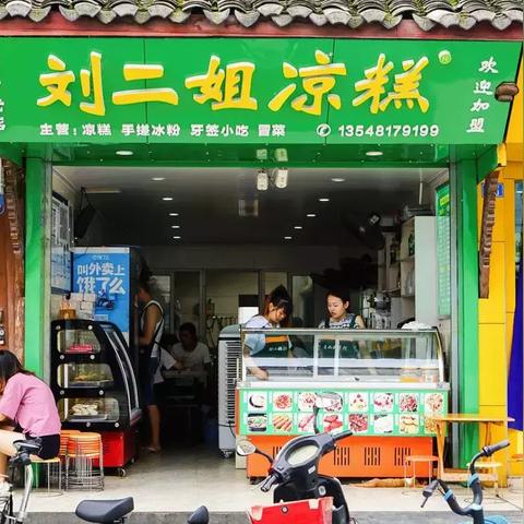 [苏州薄荷凉糕做法]长尾关键词有什么