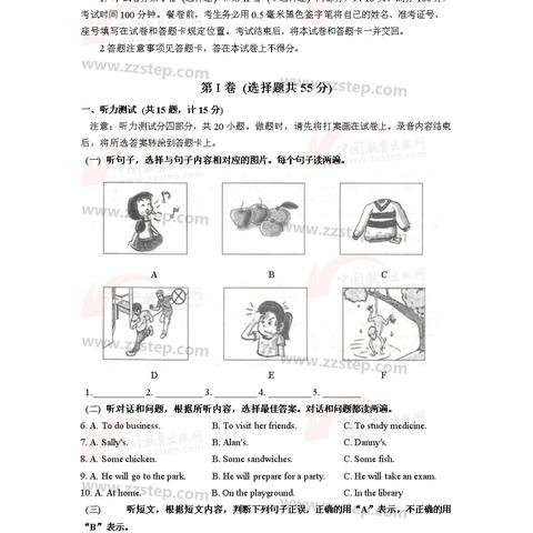 我是临沂市的英语怎么写