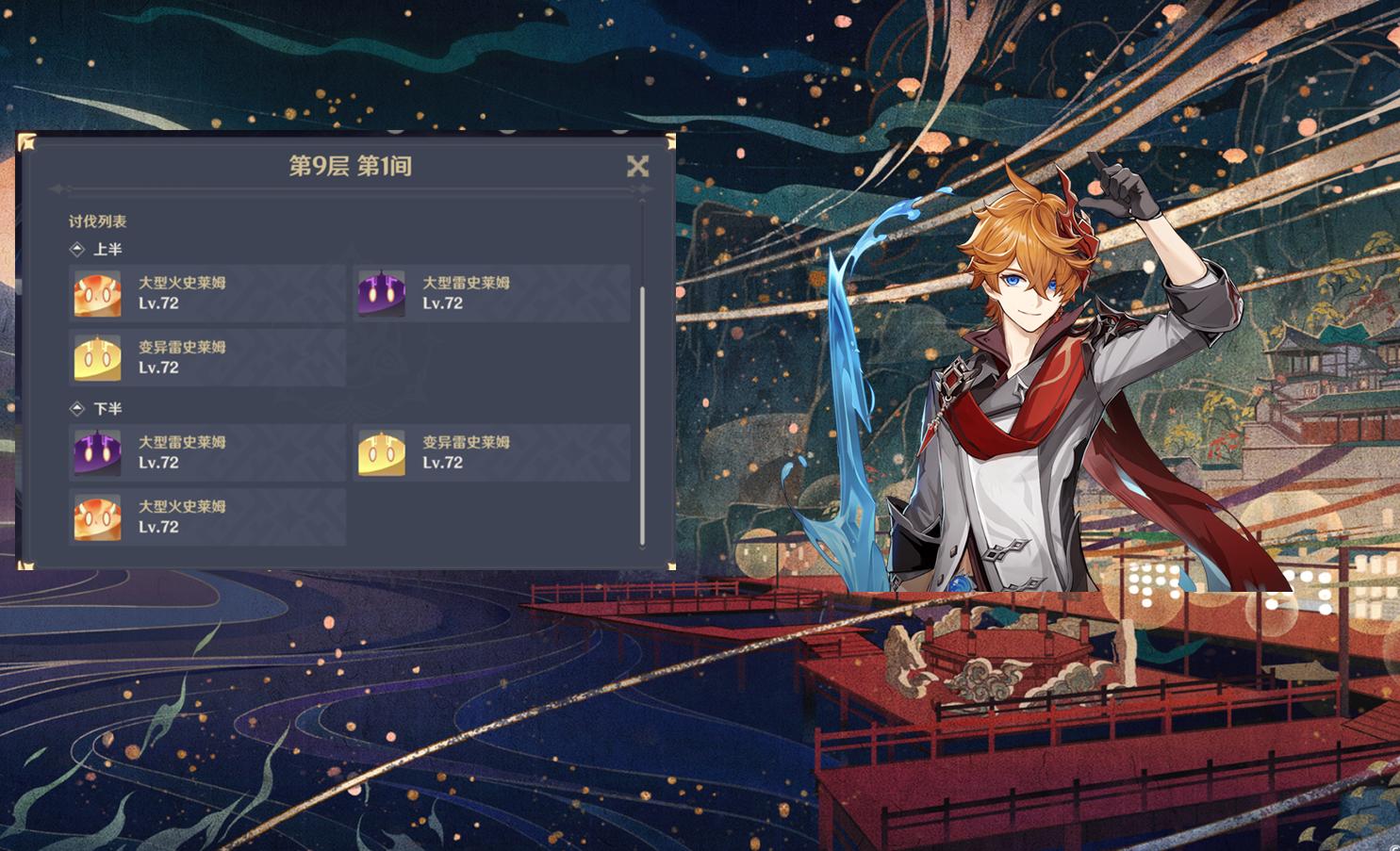 原神怎么传送深境螺旋（原神深渊第三层怎么解封）