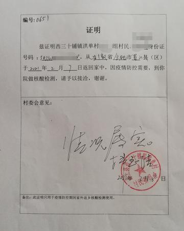 黑河去河南需要什么