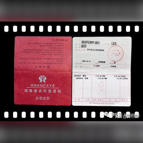 河南信用社是什么意思