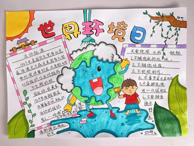 第52个世界地球日活动报道美篇