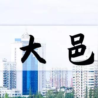 最近成都市各区的房价的长尾关键词有哪些