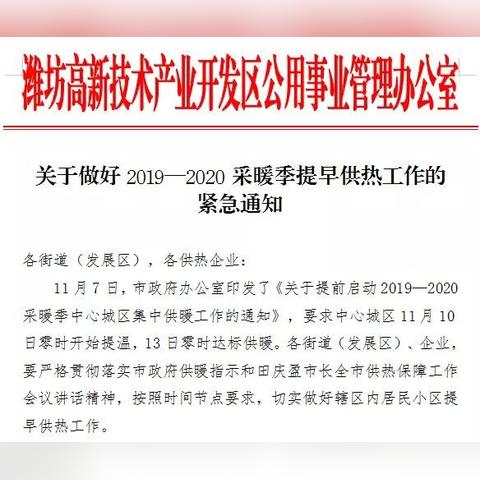 济南市立医院供暖怎么样
